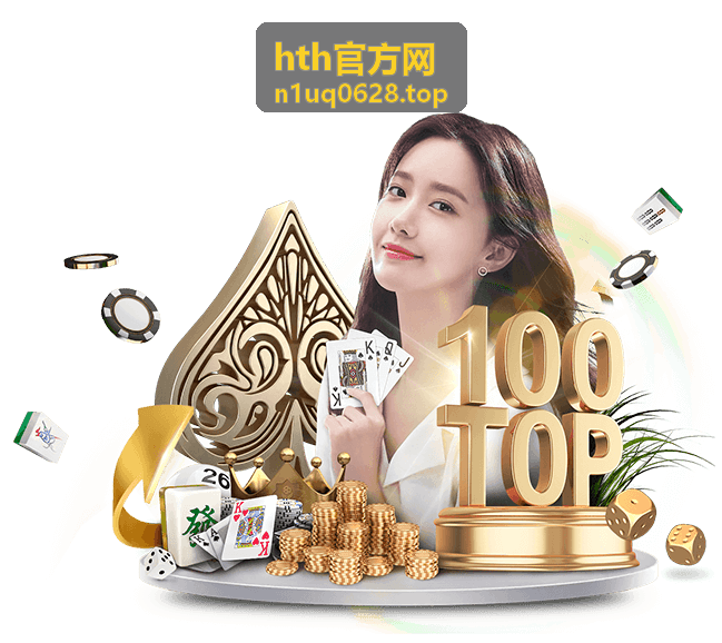 hth官方网进阶提升方法